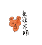くまとひよこの日常（個別スタンプ：15）