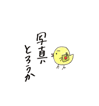 くまとひよこの日常（個別スタンプ：21）