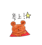 くまとひよこの日常（個別スタンプ：23）