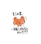 くまとひよこの日常（個別スタンプ：33）