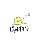くまとひよこの日常（個別スタンプ：37）