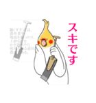 Creatures such as the cockatiel 4（個別スタンプ：13）