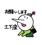 わさび田くん2（個別スタンプ：19）