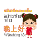 Mei Mei Communicate in Chinese-Thai 1（個別スタンプ：4）