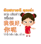 Mei Mei Communicate in Chinese-Thai 1（個別スタンプ：6）