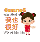 Mei Mei Communicate in Chinese-Thai 1（個別スタンプ：7）