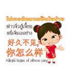 Mei Mei Communicate in Chinese-Thai 1（個別スタンプ：8）