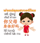 Mei Mei Communicate in Chinese-Thai 1（個別スタンプ：11）