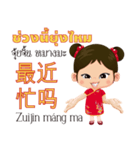 Mei Mei Communicate in Chinese-Thai 1（個別スタンプ：13）