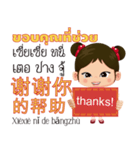 Mei Mei Communicate in Chinese-Thai 1（個別スタンプ：18）