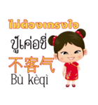 Mei Mei Communicate in Chinese-Thai 1（個別スタンプ：20）