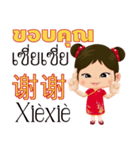 Mei Mei Communicate in Chinese-Thai 1（個別スタンプ：21）