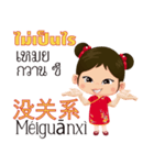 Mei Mei Communicate in Chinese-Thai 1（個別スタンプ：22）