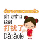 Mei Mei Communicate in Chinese-Thai 1（個別スタンプ：23）
