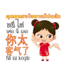 Mei Mei Communicate in Chinese-Thai 1（個別スタンプ：24）