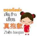 Mei Mei Communicate in Chinese-Thai 1（個別スタンプ：26）