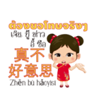 Mei Mei Communicate in Chinese-Thai 1（個別スタンプ：27）
