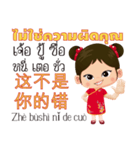Mei Mei Communicate in Chinese-Thai 1（個別スタンプ：29）