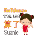 Mei Mei Communicate in Chinese-Thai 1（個別スタンプ：30）