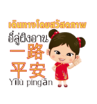 Mei Mei Communicate in Chinese-Thai 1（個別スタンプ：35）