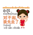 Mei Mei Communicate in Chinese-Thai 1（個別スタンプ：37）