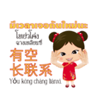 Mei Mei Communicate in Chinese-Thai 1（個別スタンプ：40）