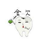きゅう歯君（個別スタンプ：28）