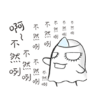 Eyelash ghost part 1  ( Repeat say )（個別スタンプ：1）