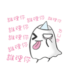 Eyelash ghost part 1  ( Repeat say )（個別スタンプ：3）