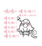 Eyelash ghost part 1  ( Repeat say )（個別スタンプ：5）