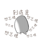 Eyelash ghost part 1  ( Repeat say )（個別スタンプ：6）
