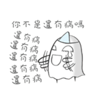 Eyelash ghost part 1  ( Repeat say )（個別スタンプ：13）