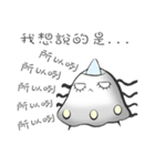 Eyelash ghost part 1  ( Repeat say )（個別スタンプ：15）