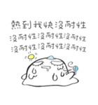 Eyelash ghost part 1  ( Repeat say )（個別スタンプ：16）