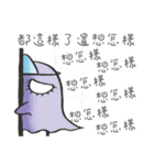 Eyelash ghost part 1  ( Repeat say )（個別スタンプ：19）