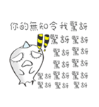 Eyelash ghost part 1  ( Repeat say )（個別スタンプ：23）