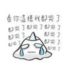 Eyelash ghost part 1  ( Repeat say )（個別スタンプ：24）