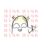 Eyelash ghost part 1  ( Repeat say )（個別スタンプ：28）
