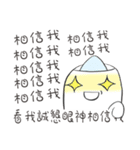 Eyelash ghost part 1  ( Repeat say )（個別スタンプ：34）