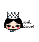 The Beauty Queen（個別スタンプ：1）