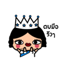 The Beauty Queen（個別スタンプ：5）