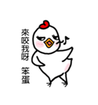 Red-white chick and Q egg baby（個別スタンプ：22）