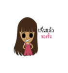 Mint Ny spizy（個別スタンプ：39）