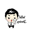 Nong Nine（個別スタンプ：5）