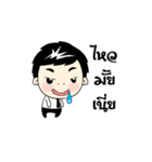 Nong Nine（個別スタンプ：15）