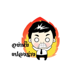 Nong Nine（個別スタンプ：36）
