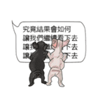 (NEW) BULLDOG and the Balloon（個別スタンプ：23）