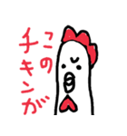 にわとりとうずらのゆるゆるスタンプその2（個別スタンプ：1）