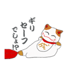 赤座布団上の招き猫（個別スタンプ：13）