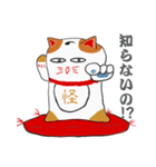 赤座布団上の招き猫（個別スタンプ：17）